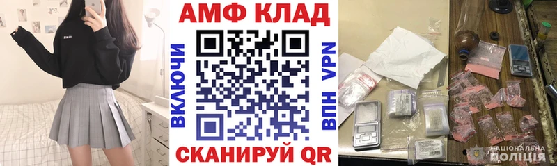 Amphetamine 97%  Купить где  Кедровый 