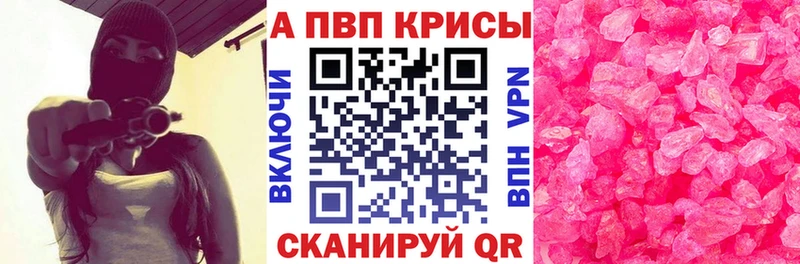 Alpha PVP мука  Купить закладки  Кедровый 