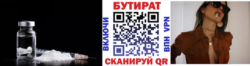 Купить где  Кедровый  БУТИРАТ бутандиол 