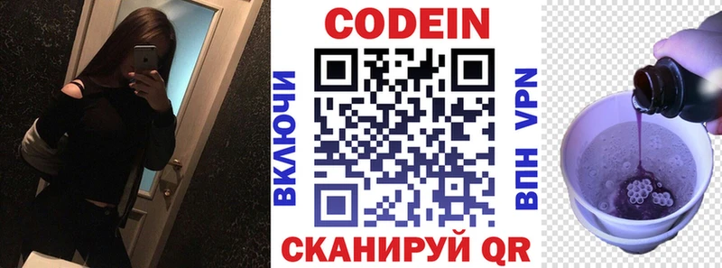 Купить  Кедровый  Кодеин напиток Lean (лин) 