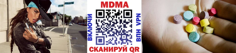 МДМА кристаллы  Купить закладки  Кедровый 