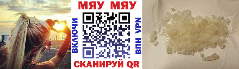 МЕФ кристаллы  Купить где  Кедровый 